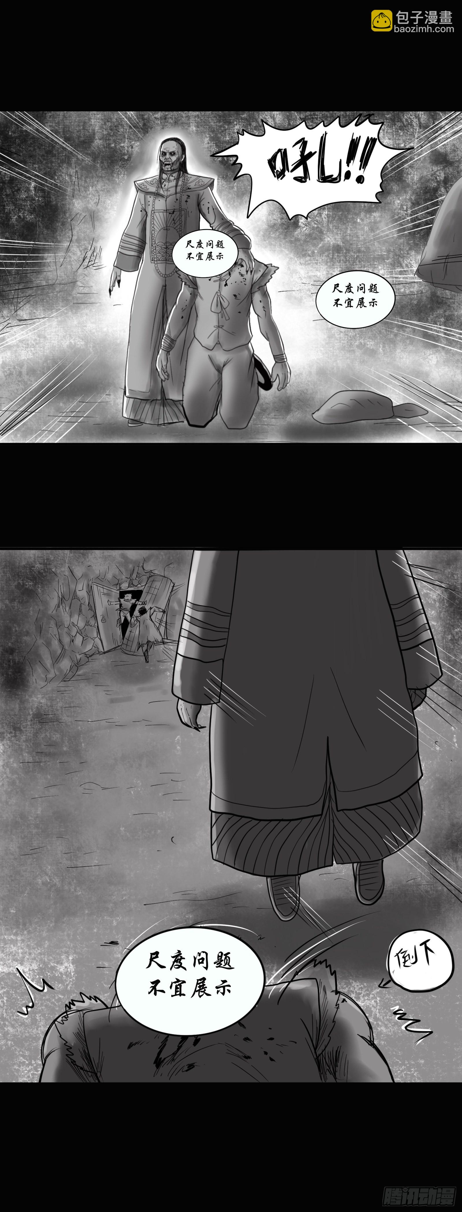 殭屍王日記 - 殭屍索命 - 1