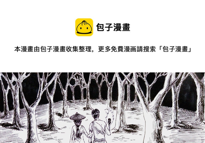 殭屍王日記 - 私奔的後果 - 1