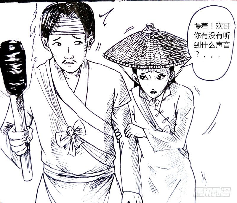 殭屍王日記 - 私奔的後果 - 1