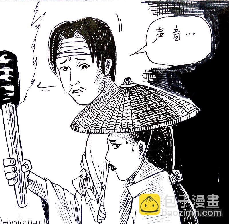 殭屍王日記 - 私奔的後果 - 2