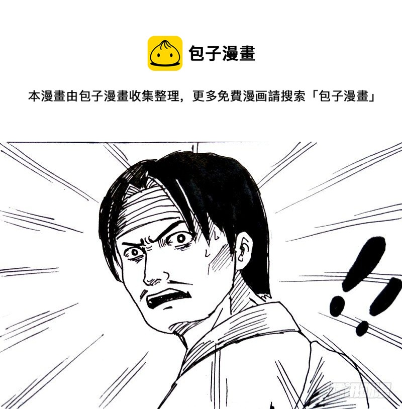 殭屍王日記 - 私奔的後果 - 1