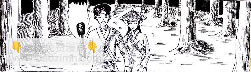 殭屍王日記 - 私奔的後果 - 2