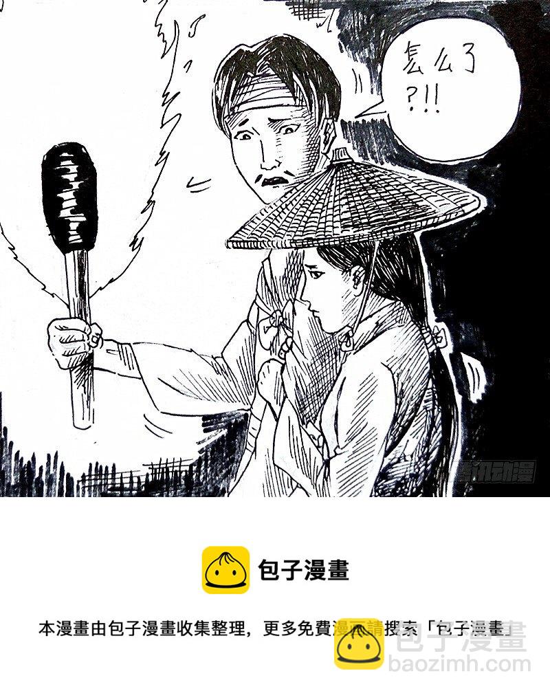 殭屍王日記 - 私奔的後果 - 2