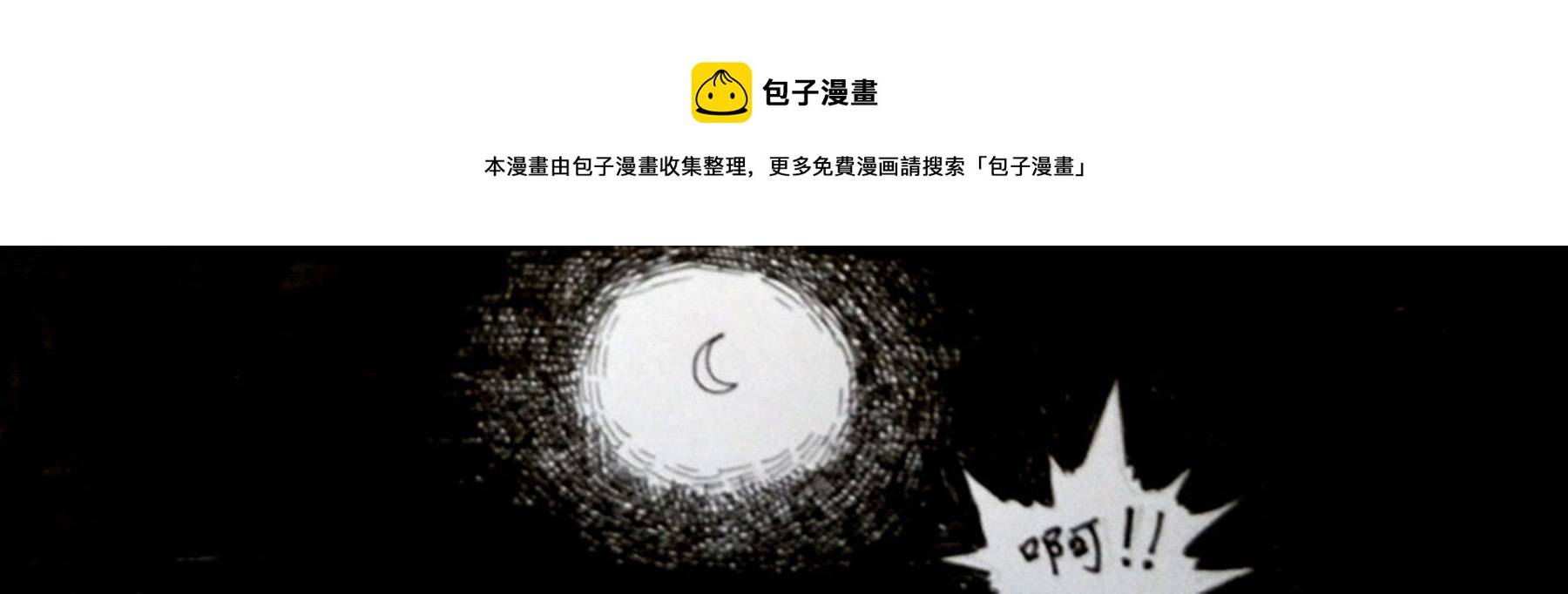 殭屍王日記 - 上路 - 1