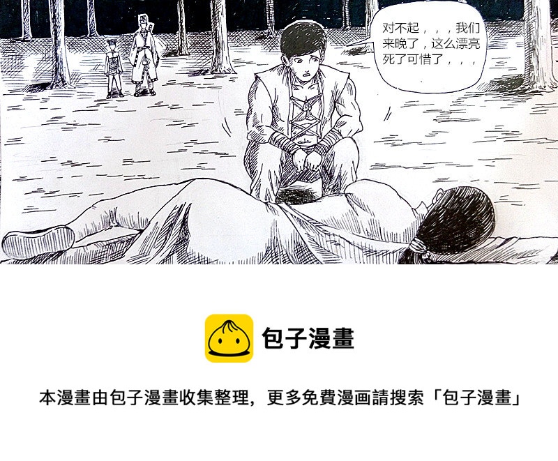 殭屍王日記 - 上路 - 1