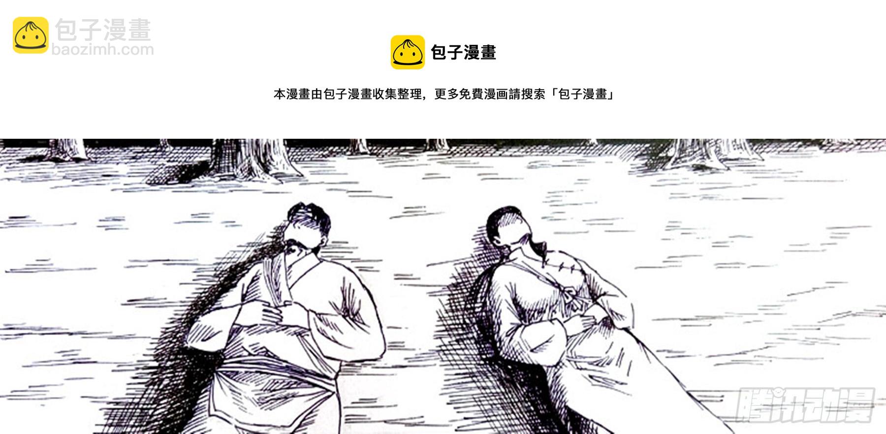 殭屍王日記 - 上路 - 1