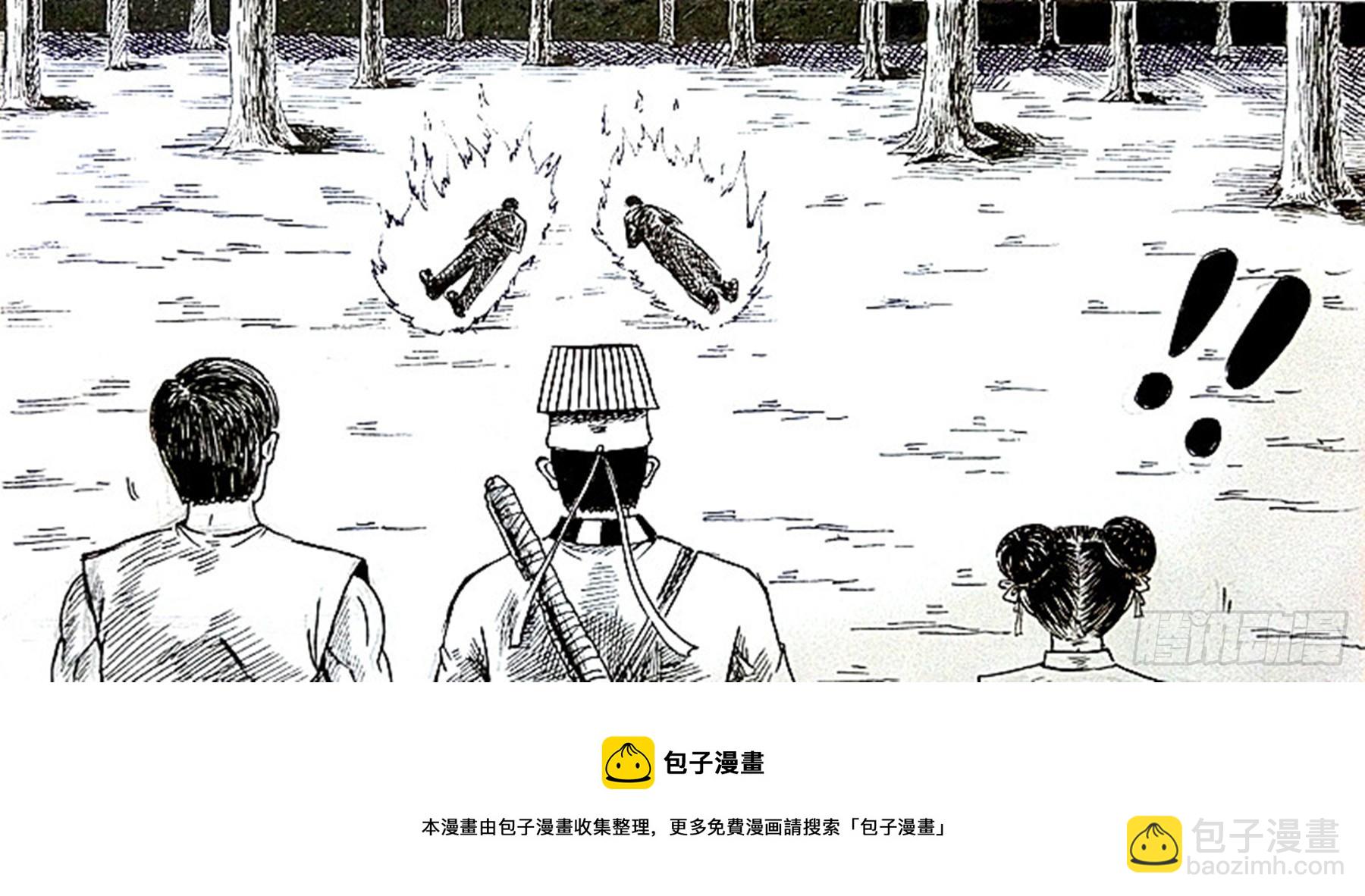 殭屍王日記 - 上路 - 4