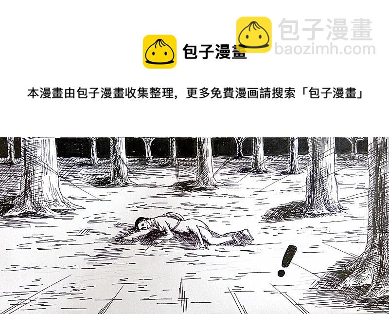 殭屍王日記 - 上路 - 1