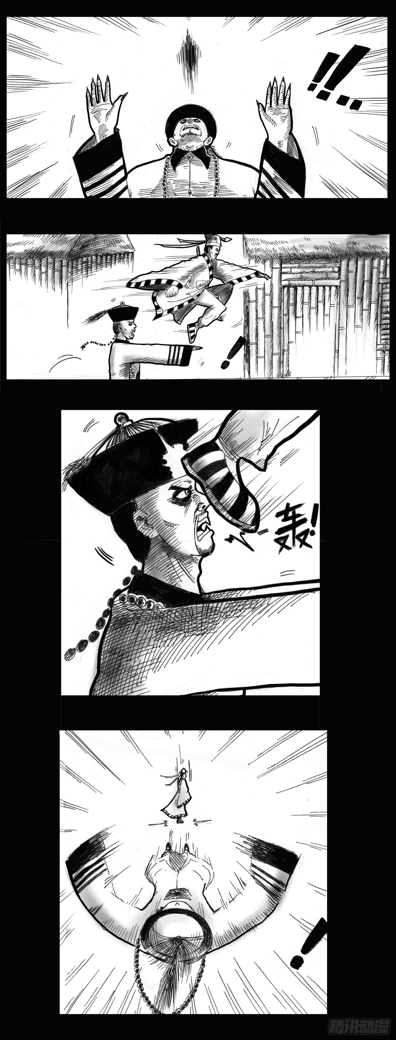殭屍王日記 - 開戰！ - 1