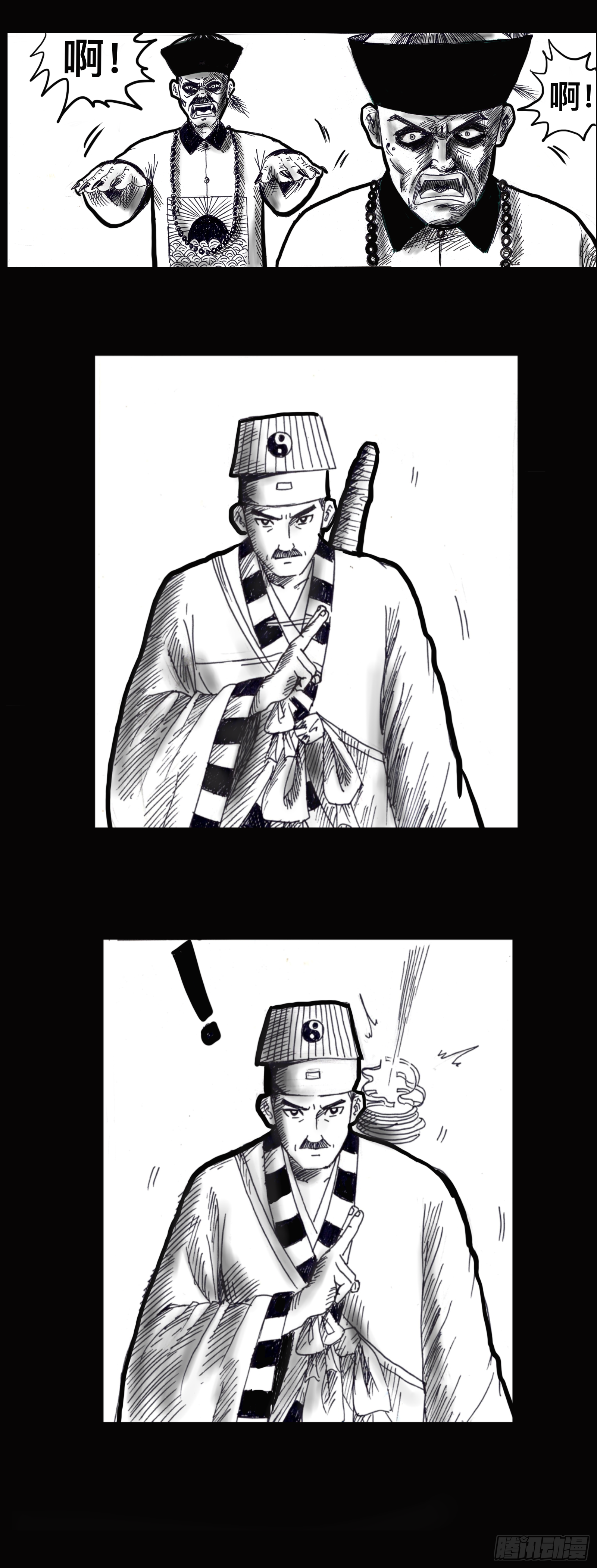 殭屍王日記 - 開戰！ - 2