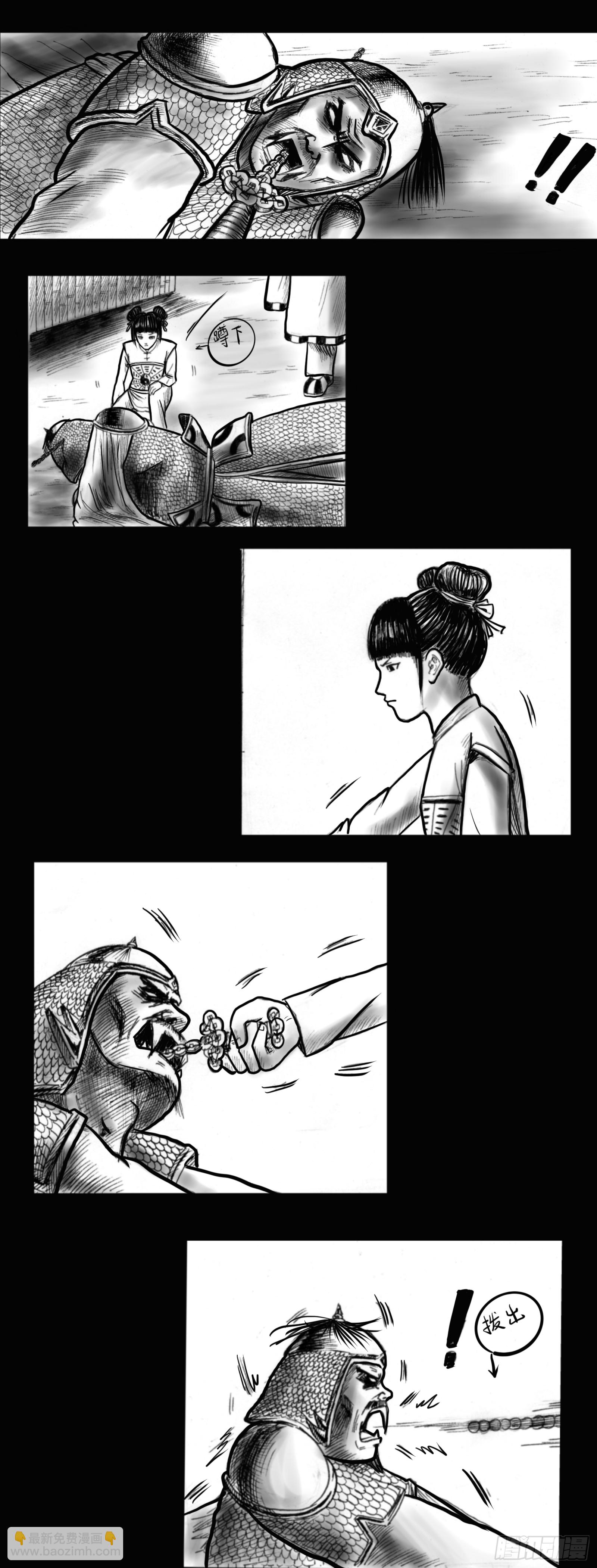 殭屍王日記 - 長牙之死 - 2
