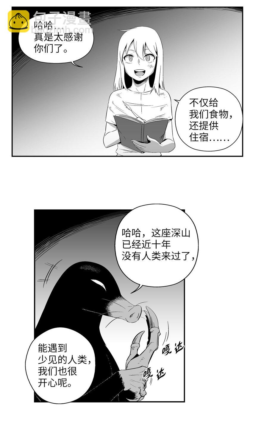 降獸至尊 - 002 鼴鼠洞窟脫險(1/2) - 3