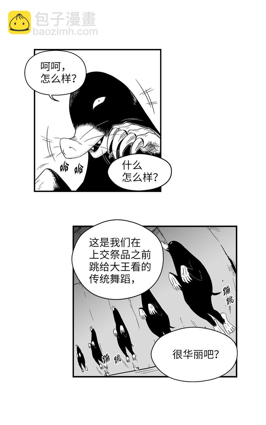 降兽至尊 - 002 鼹鼠洞窟脱险(1/2) - 1