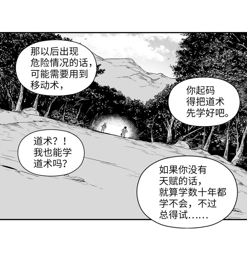 降兽至尊 - 002 鼹鼠洞窟脱险(1/2) - 1