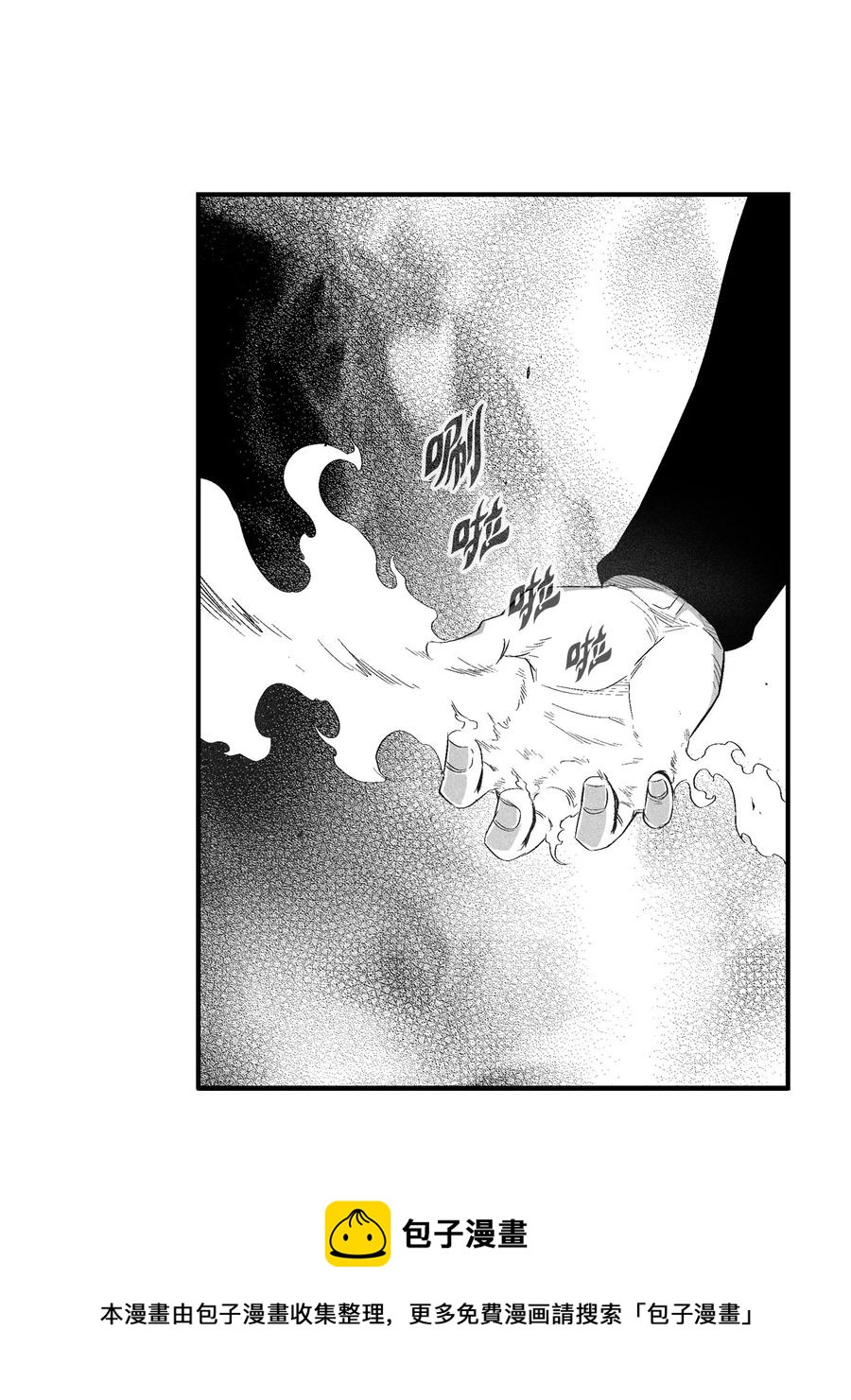 降獸至尊 - 104 從天而降的救兵(1/2) - 1