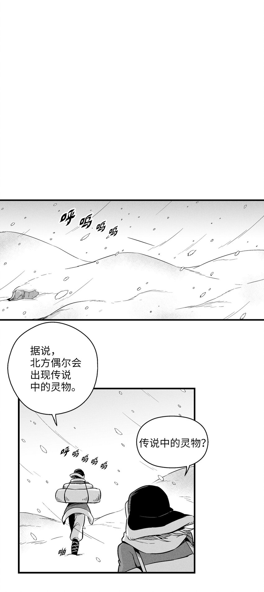 降獸至尊 - 012 洪吉童的師父(1/2) - 4