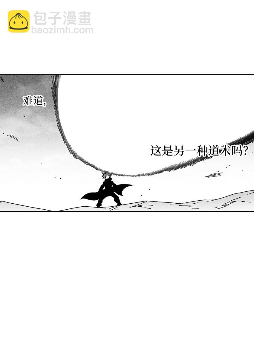 126 少城的疑问(1/2)-第126话