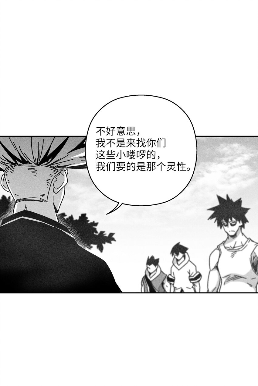 126 少城的疑问(1/2)-第126话