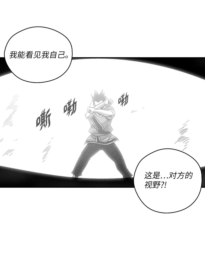 126 少城的疑问(1/2)-第126话