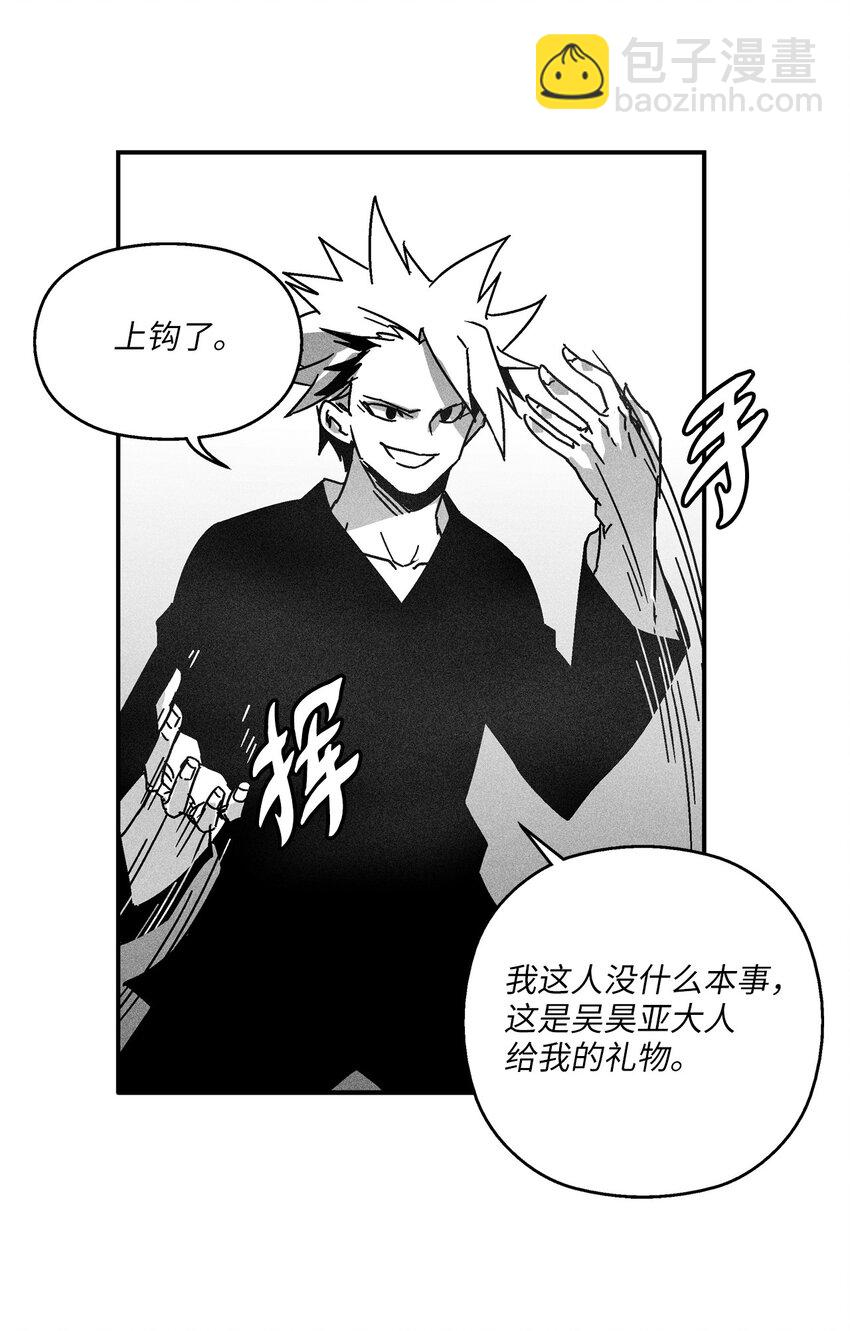 126 少城的疑问(1/2)-第126话