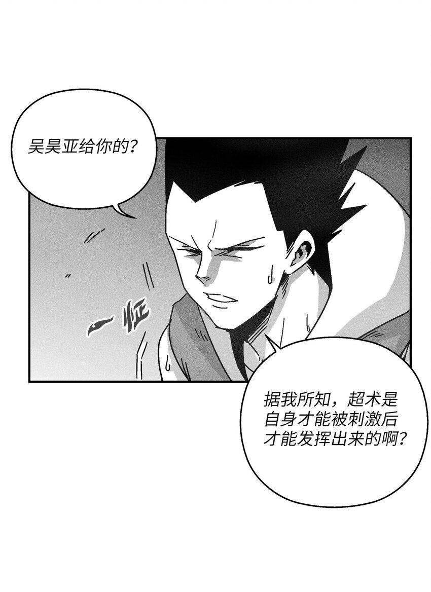 126 少城的疑问(1/2)-第126话