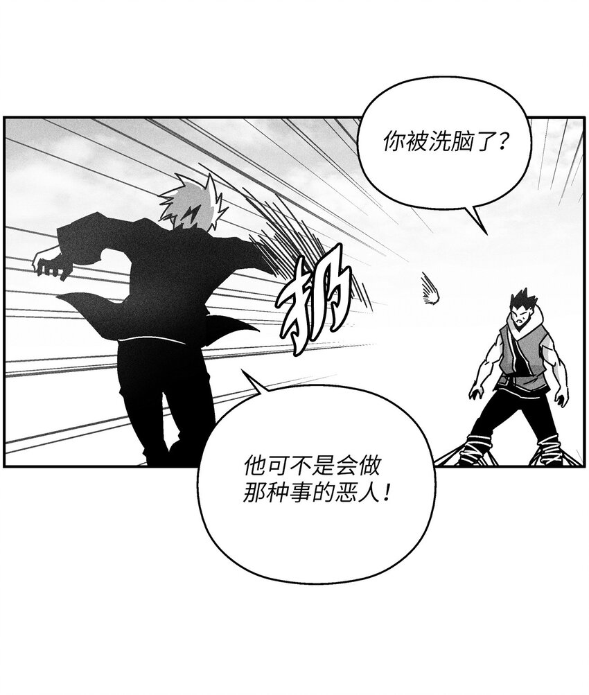 126 少城的疑问(1/2)-第126话