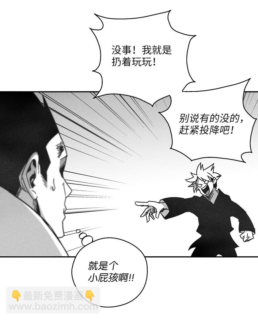 126 少城的疑问(1/2)-第126话