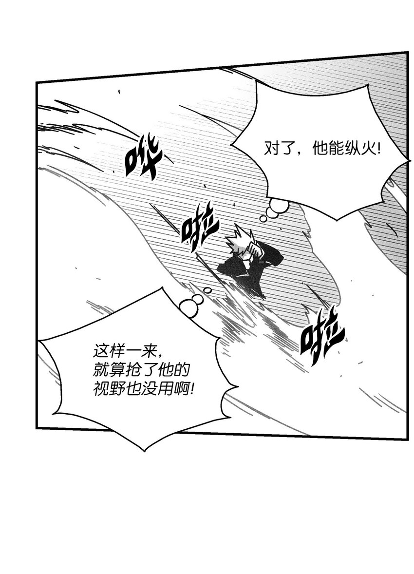 126 少城的疑问(1/2)-第126话