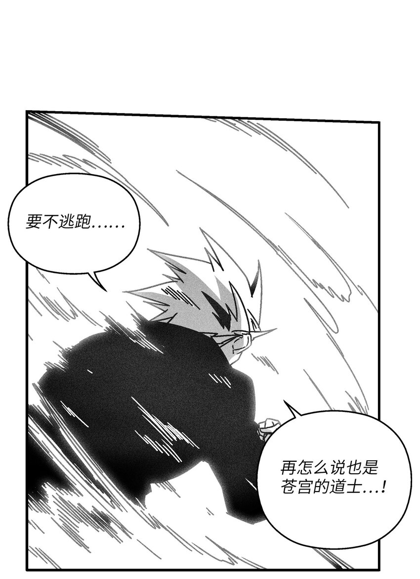 126 少城的疑问(1/2)-第126话