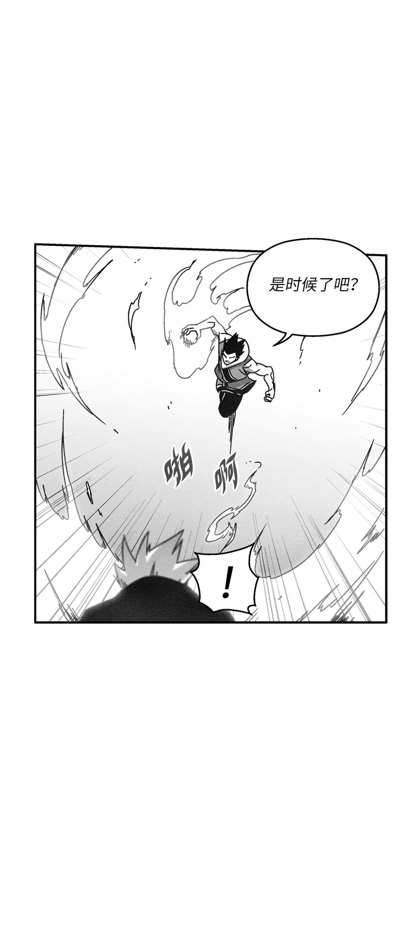 126 少城的疑问(1/2)-第126话