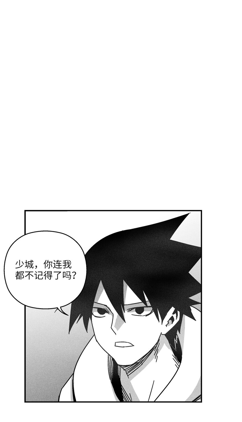 126 少城的疑问(1/2)-第126话