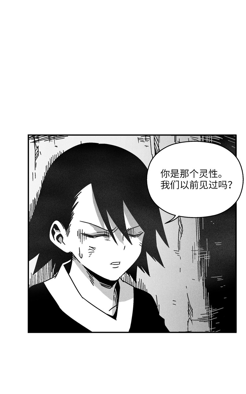 126 少城的疑问(1/2)-第126话