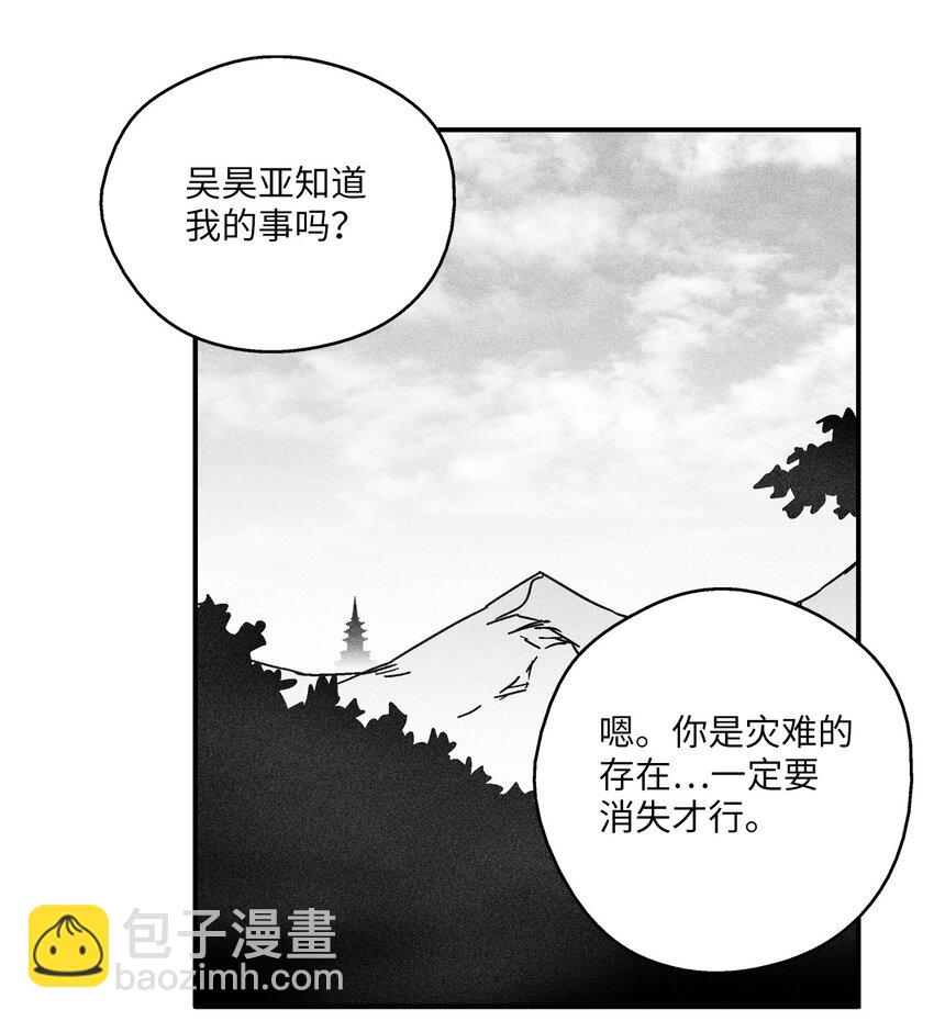 126 少城的疑问(1/2)-第126话