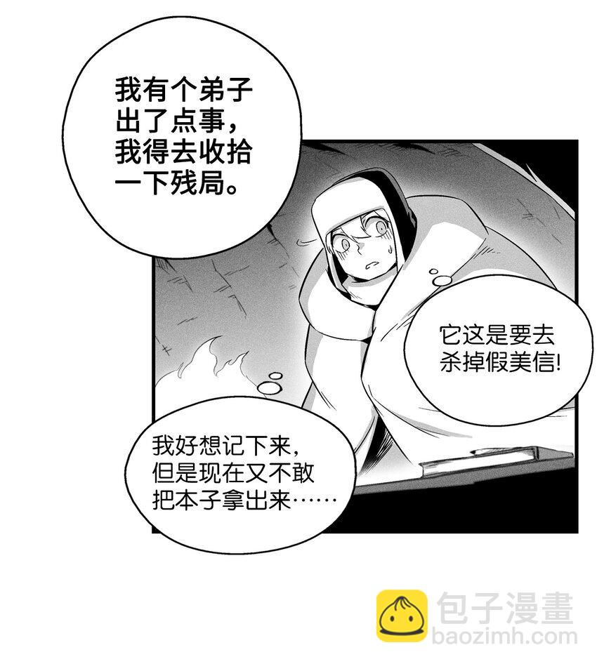 014 拜师(1/2)-第14话