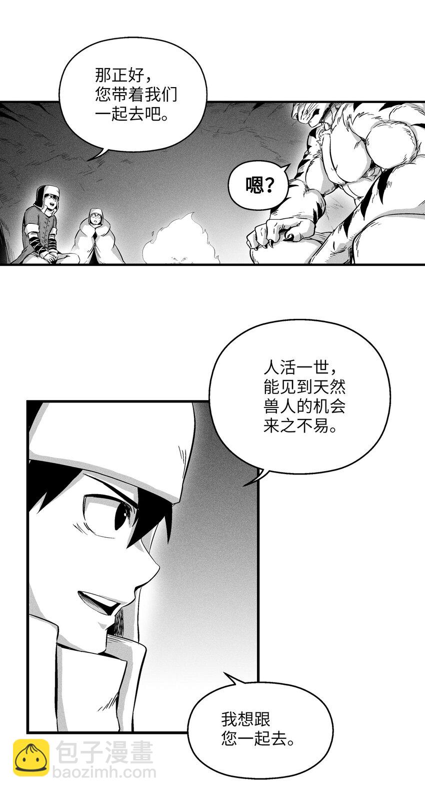 014 拜师(1/2)-第14话