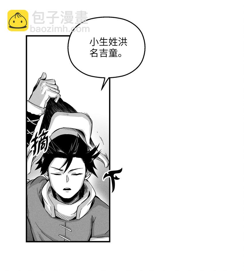 014 拜师(1/2)-第14话