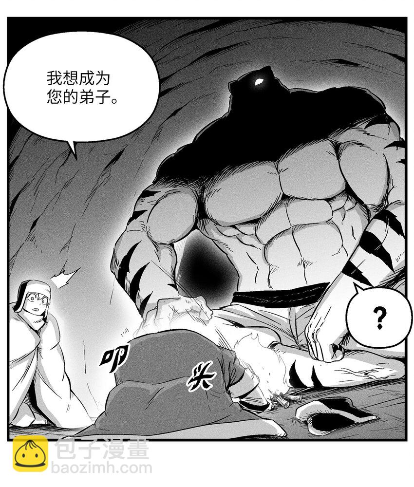 014 拜师(1/2)-第14话