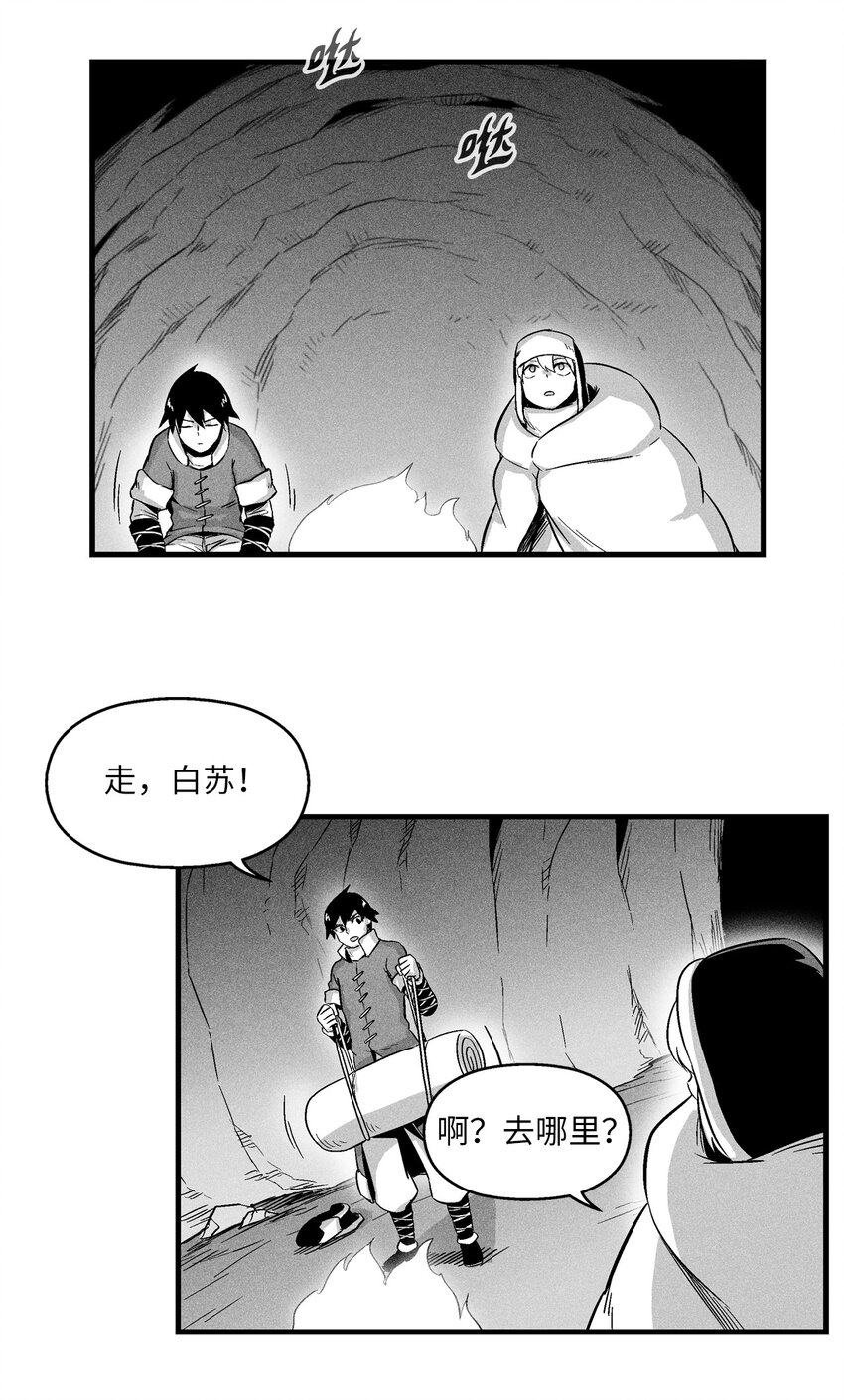 014 拜师(1/2)-第14话