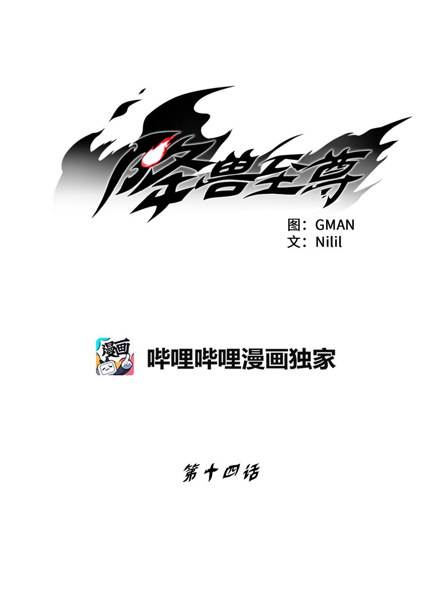 014 拜师(1/2)-第14话