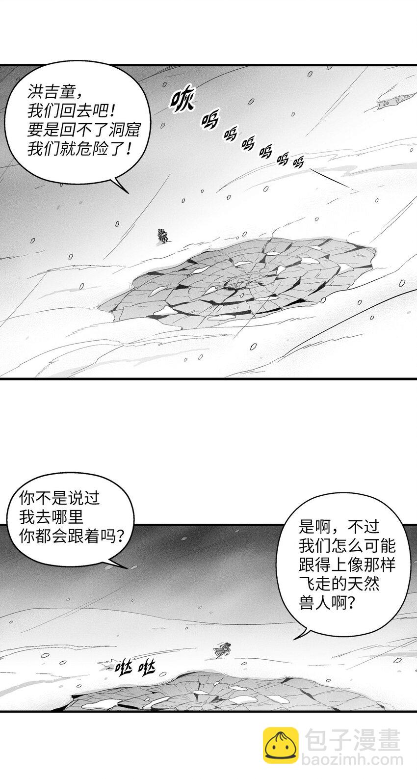 降獸至尊 - 014 拜師(1/2) - 2