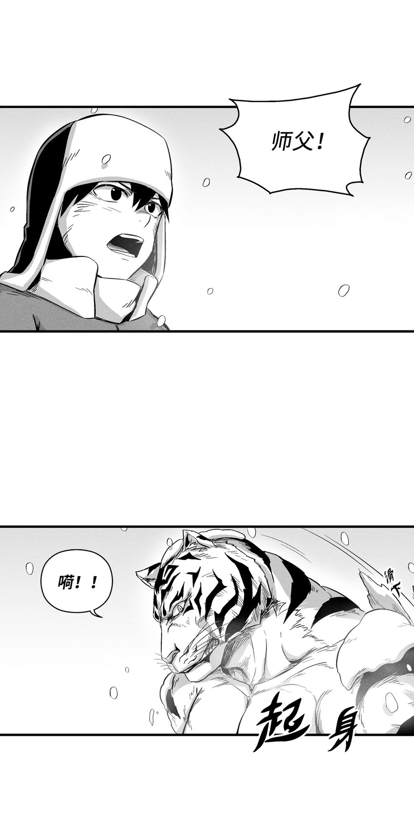 014 拜师(1/2)-第14话