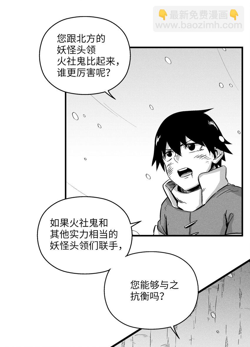 014 拜师(1/2)-第14话