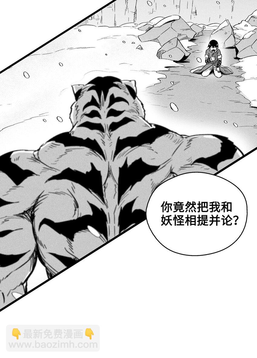 014 拜师(1/2)-第14话