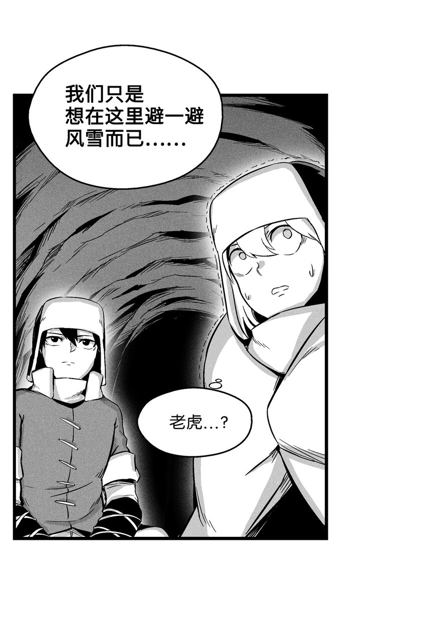 降獸至尊 - 014 拜師(1/2) - 5