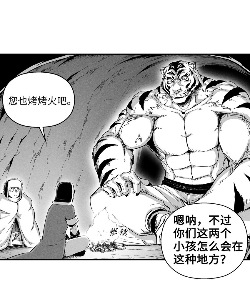 降獸至尊 - 014 拜師(1/2) - 6