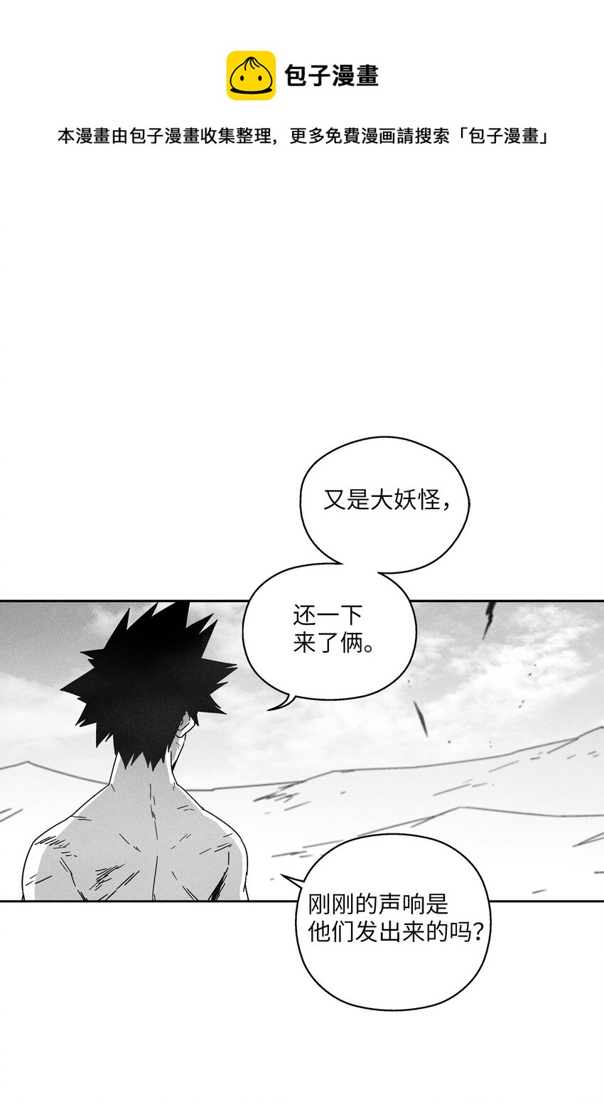 138 苍宫道士的请求(1/2)-第138话