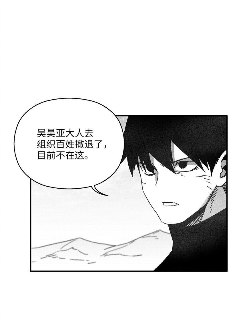 138 苍宫道士的请求(1/2)-第138话