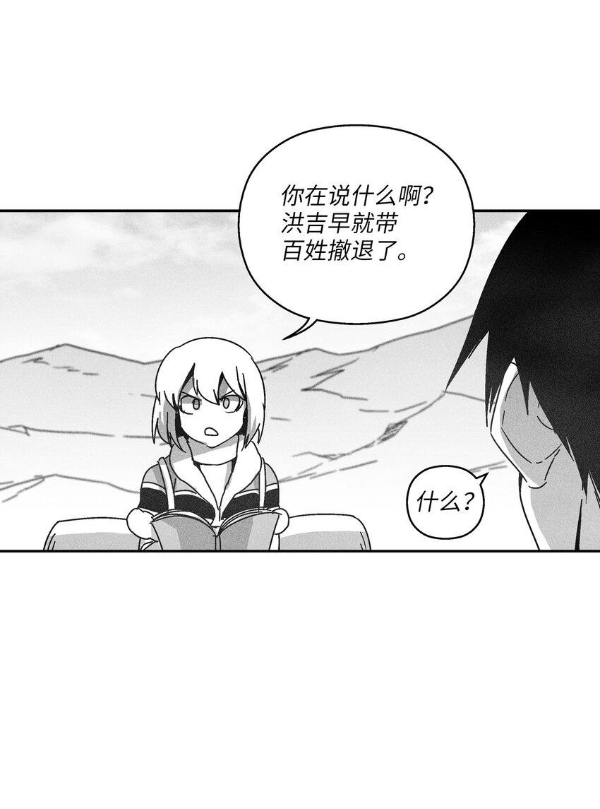 138 苍宫道士的请求(1/2)-第138话