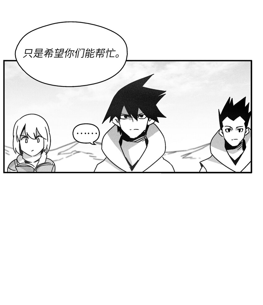 138 苍宫道士的请求(1/2)-第138话