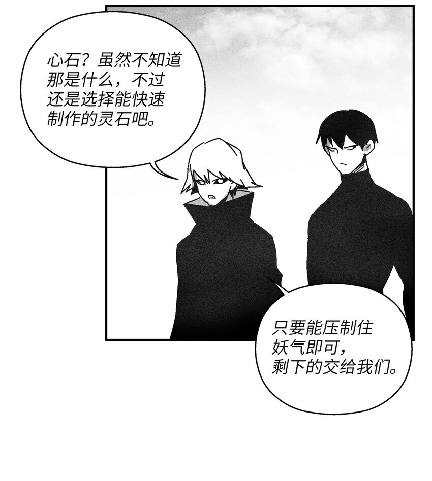 138 苍宫道士的请求(1/2)-第138话